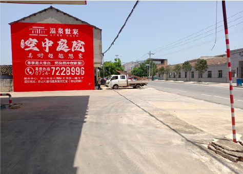 丹江口墙体广告如何定价？