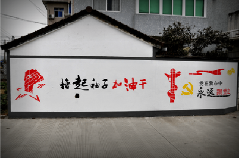 丹江口乡村振兴墙体彩绘