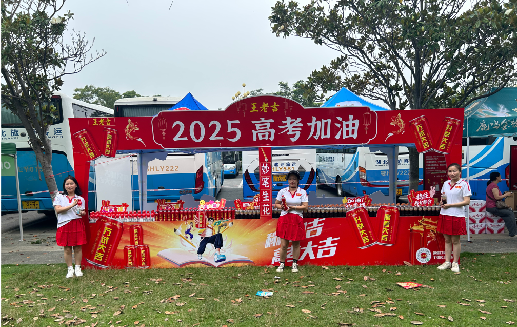 丹江口王老吉高考活动搭建