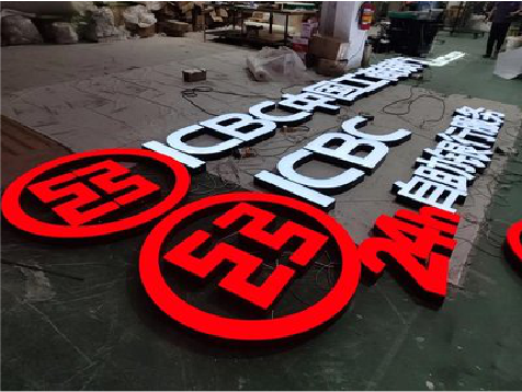 丹江口教你如何保养亚克力发光字