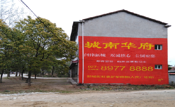 丹江口分析哪些行业适合做墙体广告？