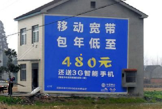 丹江口怎么发布户外墙体广告？