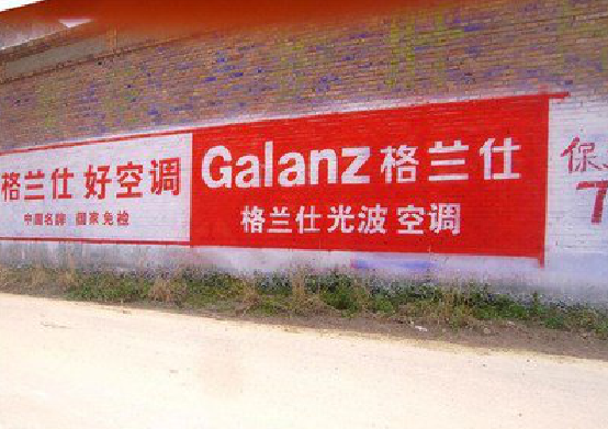 丹江口墙体广告的价格影响因素有哪些？