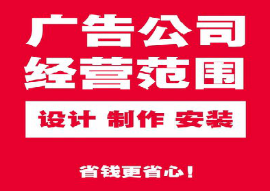 丹江口广告制作有什么技巧？