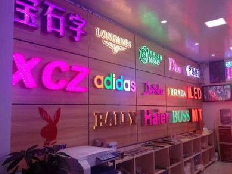 丹江口七彩外露发光字的制作工艺。