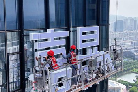 丹江口玻璃上安装发光字怎么固定呢？