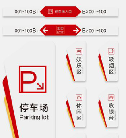 丹江口商场标识系统规划管理。